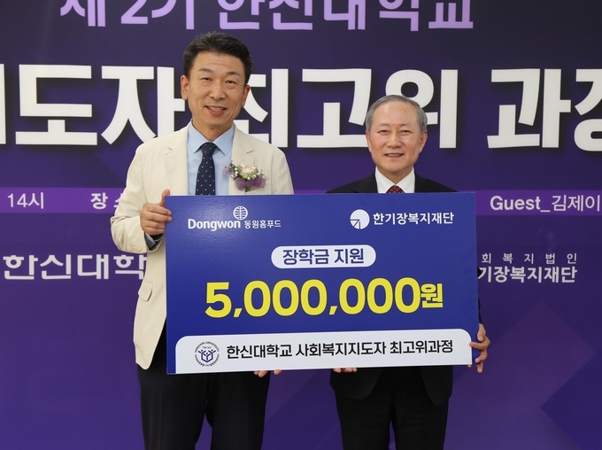 동원홈푸드에서 장학금 500만 원을 기부했다. (사진=(왼쪽부터) 동원홈푸드 유영주 상무, 이훈삼 총회 총무/한신대 제공)