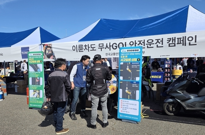  21일 한국교통안전공단 경기남부본부가 '이륜차도 무사GO! 안전운전 캠페인'을 개최했다. (사진=한국교통안전공단 경기남부본부 제공)