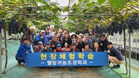 국제사이버대학교 웰빙귀농조경학과가 화성시 송산포도팜스토리에서 ‘포도 수확 체험 현장학습’을 실시했다. (사진=국제사이버대학교 제공)