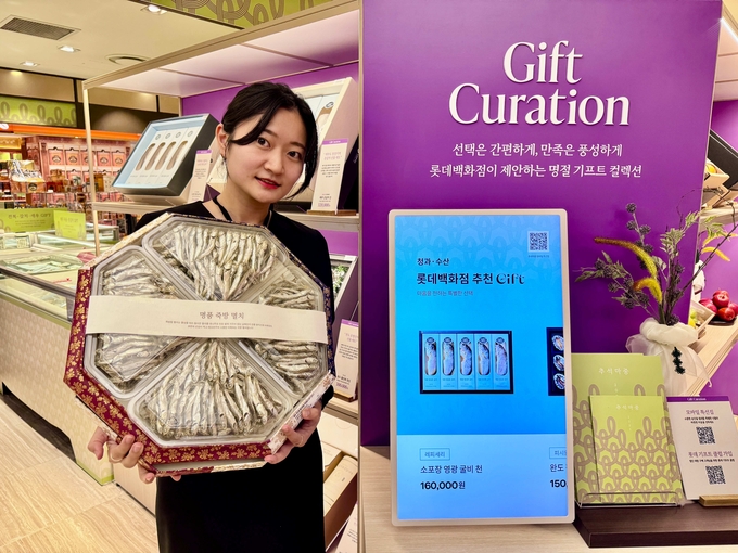 롯데백화점 본점 지하 1층 식품관에서 모델이 죽방멸치 GIFT를 들고 있다. (사잔=롯데백화점 제공)