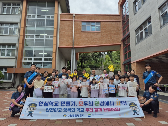  수원팔달경찰서가 관내 초등학교에서 '안심학교 만들기는 모두의 관심에서 시작' 릴레이 캠페인을 진행하고 있다. (사진=수원팔달경찰서 제공)