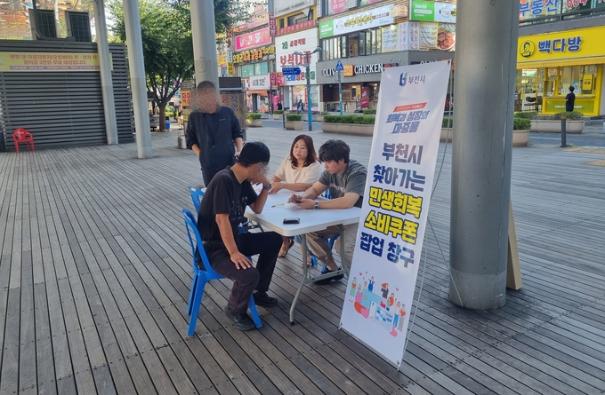 부천 마루광장에 설치된 팝업 창구에서 전담팀이 신청을 받고 있다. (사진=부천시 제공)