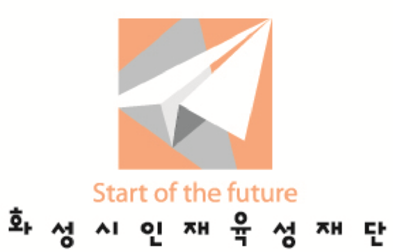 (사진=화성시인재육성재단 제공) 