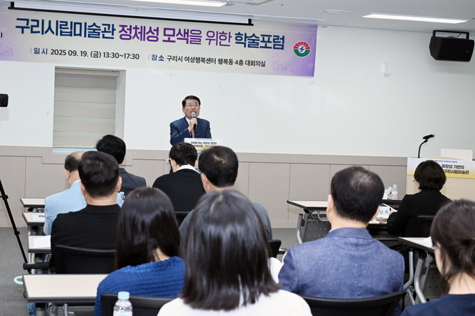 「구리시립미술관 건립 학술 포럼」 에서 백경현 시장이 인사말을 하고 있다.(사진=구리시 제공)