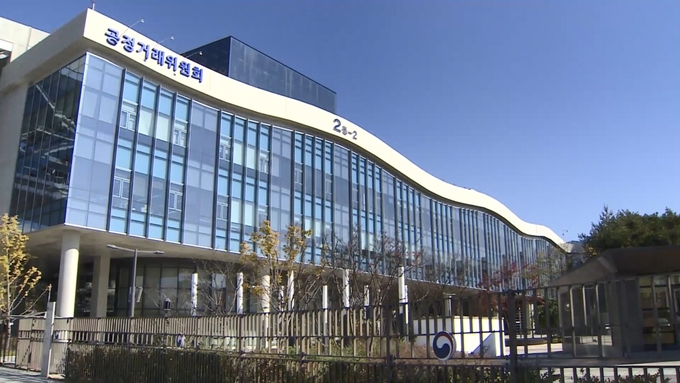 공정거래위원회. (사진=연합뉴스)