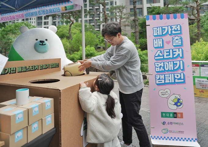현대홈쇼핑이 오는 24일부터 26일까지 서울 코엑스에서 열리는 ‘2025 대한민국 ESG 친환경 대전’에 참가한다. (사진=현대홈쇼핑 제공)