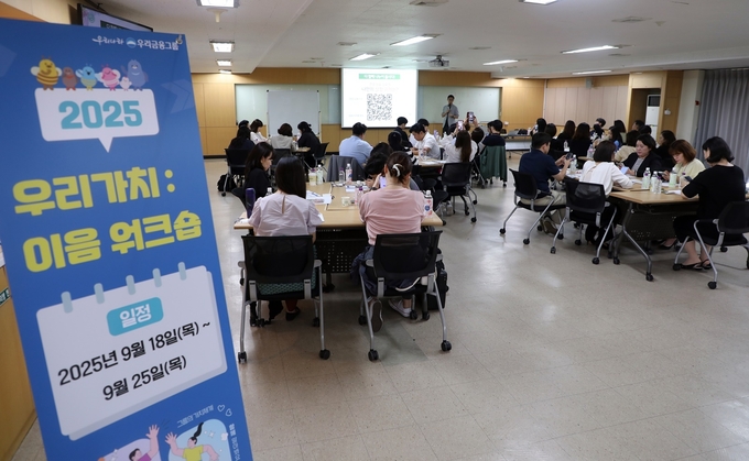 ABL생명이 용인 소재 자사 연수원에서 ‘우리가치 이음 워크숍’을 진행했다. (사진=ABL생명 제공)