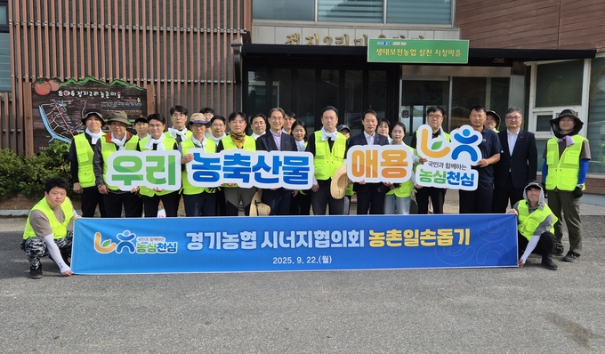 농협중앙회 경기농협과 경기노조가 22일 광주시 퇴촌면의 한 화훼농가에서 농촌 일손돕기를 실시했다. (사진=경기농협 제공)