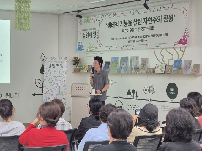 시민정원사 특강 (사진=남양주시 제공)