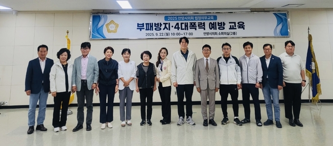 박준모(오른쪽 여섯 번째) 안양시의회 의장과 의원들이 '부패방지 및 4대 폭력 예방 교육'을 마친 뒤 기념촬영을 하고 있다. (사진=안양시의회 제공)