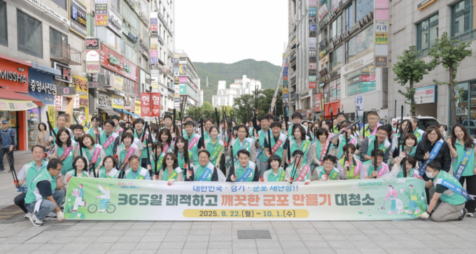 22일 오전 9시 군포시는 산본로데오거리 일대에서 대청소를 실시했다. (사진=군포시 제공)