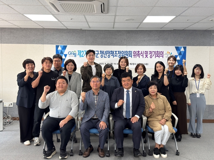 가평군은 22일 청년의 생생한 목소리를 듣고 정책에 반영하고자 '제2기 청년정책조정위원회 위촉식및 정기회의'를 개최했다. (사진=가평군 제공)