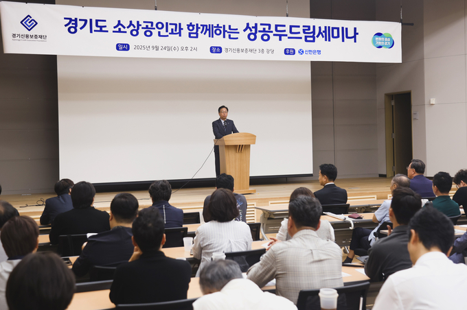 지난 24일 경기도 수원시 소재 경기신용보증재단 본점 대강당에서 진행된 ‘성공 두드림 세미나’에서 이봉재 신한은행 고객솔루션그룹장이 인사말을 전하는 모습. (사진=신한은행 제공)