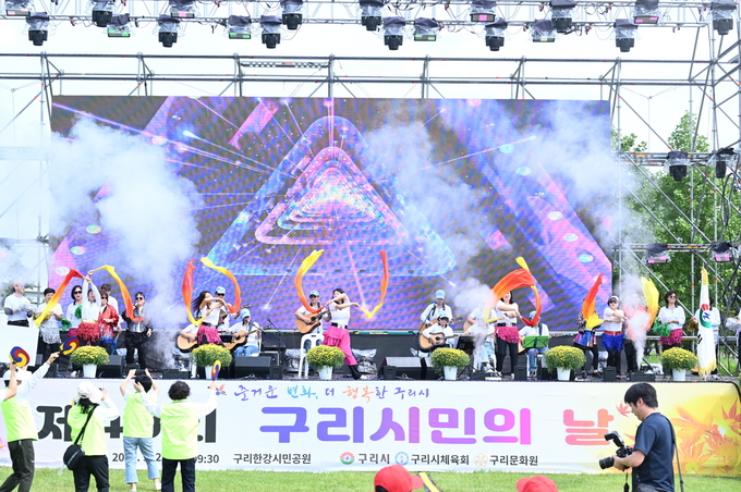 '제40회 구리 시민의 날' 행사 (사진=구리시 제공)