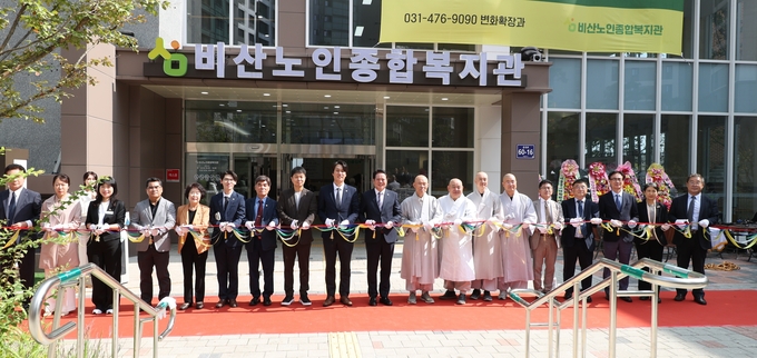 최대호 안양시장 등이 26일 비산노인종합복지관 개관식에 참석해 축하 테이프를 자르고 있다. (사진=안양시 제공)