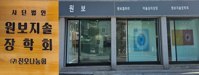 (사)원보지솔장학회가 저소득층 청소년 10명에게 장학금 500만 원을 전달했다. (사진=남양주시 제공)