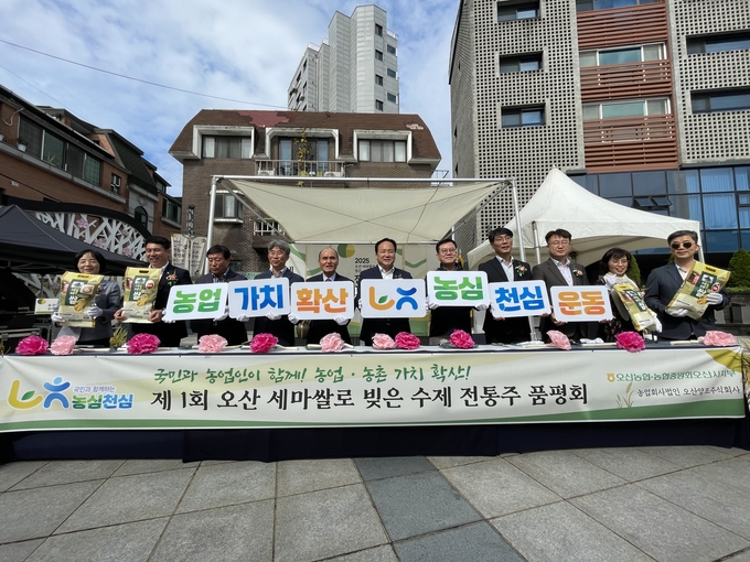 오산농협과 농협중앙회 개최한 제1회 수제 전통주 품평회 장면. (사진=농협중앙회 오산시지부 제공)