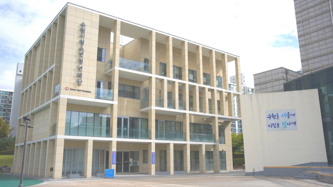 수원시청소년청년재단 전경. (사진=수원시청소년청년재단 제공)
