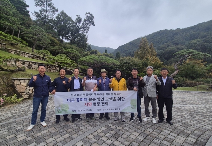 동두천시 지역발전 범시민대책위원회가 광주시 소재 화담숲을 벤치마킹하기 위해 견학을 실시했다. (사진=동두천시 제공)