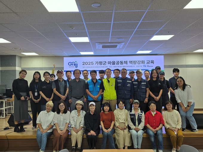 가평군이 '2025년 마을공동체 역량강화 교육' 3회차 과정을 끝으로 교육일정을 마무리했다. (사진=가평군 제공)