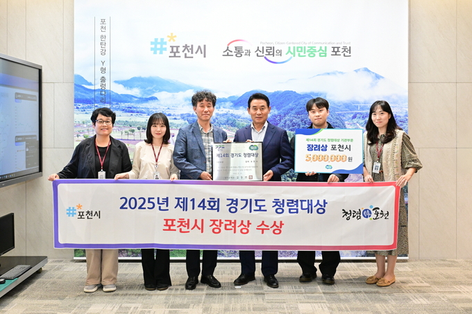 백영현 포천시장(우측에서 3번째)가 직원들과 함께 상장을 들어보이고 있다. (사진=포천시 제공)