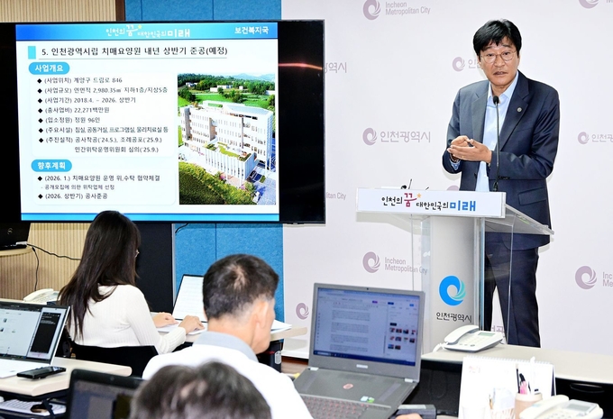 신병철 보건복지국장이 30일 인천시청 브리핑룸에서 보건복지국 소관 현안과 관련해 기자브리핑을 하고 있다. ( 사진=인천시 제공 )
