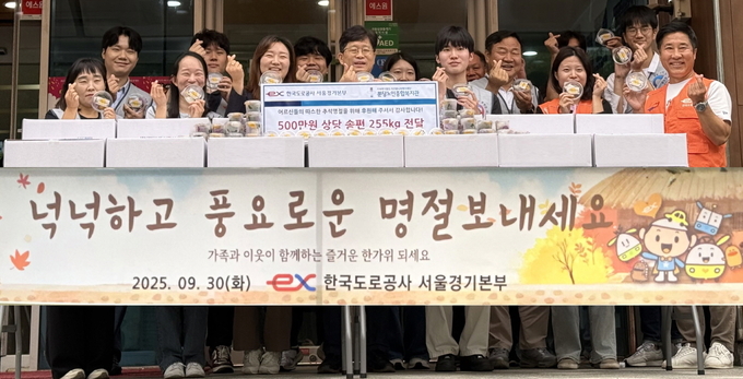  30일 도공 서울경기본부 직원들이 송편 꾸러미 전달과 배식봉사 기념촬영 모습. (사진=서울경기본부 제공)