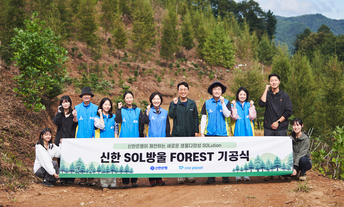 지난 29일 강원도 홍천군 방내리 일대에서 진행된 ‘신한 SOL방울 FOREST’ 기공식에 참가한 신한은행과 트리플래닛 직원들이 기념촬영하고 있다. (사진=신한은행 제공)