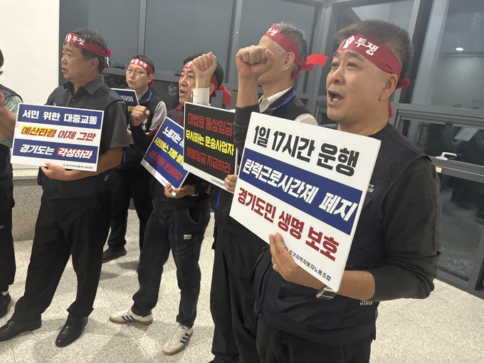경기도버스노조협의회 조합원들이 회의장 앞에서 농성을 펼치고 있다. (사진=방승민 수습기자)