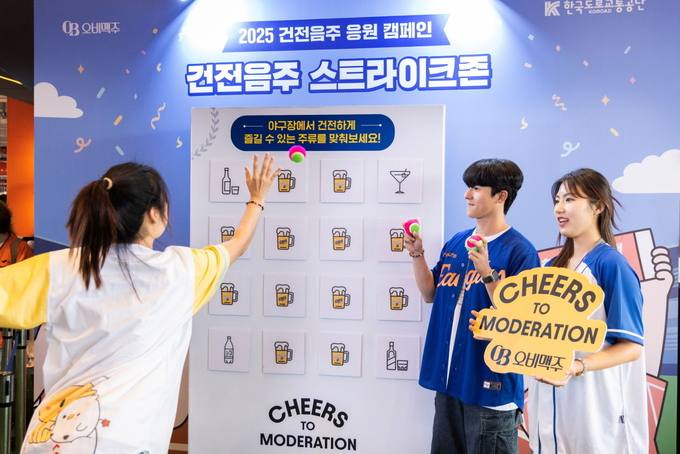 오비맥주가 프로야구 팬들과 건전음주와 음주운전 예방을 위한 캠페인을 진행했다. (사진=오비맥주 제공)