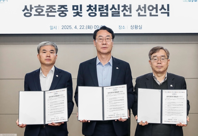 정명근 시장(사진 중앙)과 정구언 제1부시장(사진 왼쪽), 조승문 제2부시장(사진 오른쪽)이 상호존중 및 청렴실천 선언식을 갖고 기념쵤영 모습( 사진/화성특례시제공)