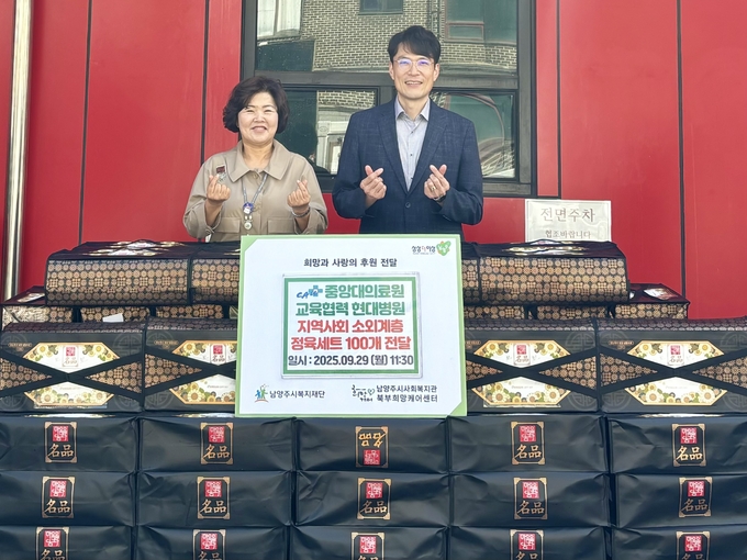 현대병원이 추석을 앞두고 1,000만 원 상당의 정육세트 100개를 북부희망케어센터에 전달했다. (사진=남양주시 제공)