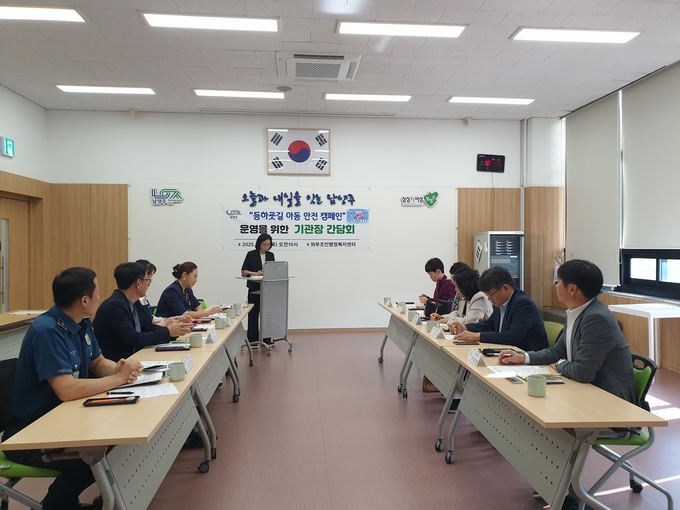 와부읍, ‘등하굣길 아동안전 캠페인 추진을 위한 기관장 간담회’ (사진=남양주시 제공)