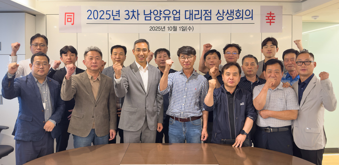 지난 1일 개최된 남양유업 대리점 상생회의 참석자들이 함께하고 있다. (사진=남양유업 제공)