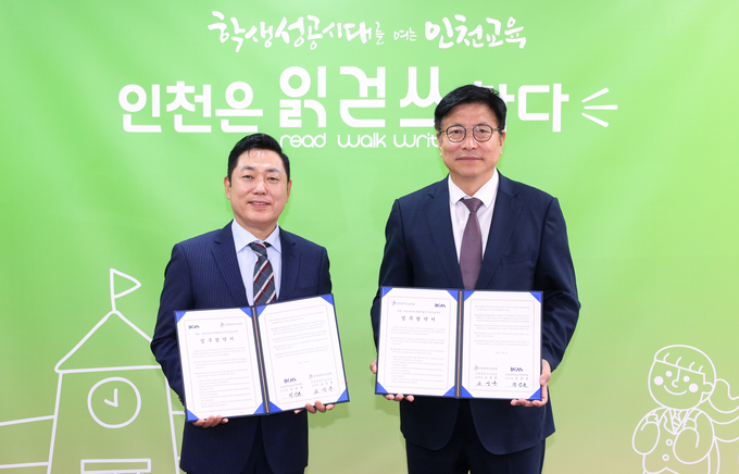 문화예술 발전 및 예술 인재양성을 위한 업무협약식. (사진=인천시교육청 제공) 