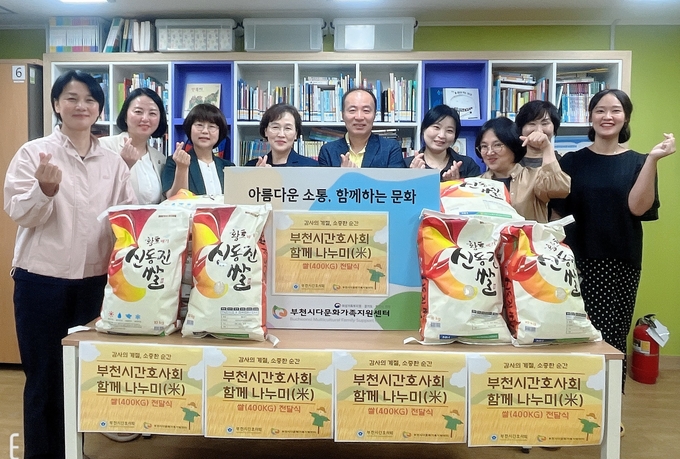 쌀 전달식 후 참석자들이 기념사진을 찍고 있다. (사진=부천시다문화가족지원센터 제공)