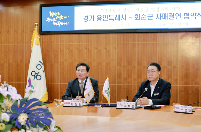 (좌측부터) 이상일 용인특례시장과 구복규 화순군수가 자매결연식을 가졌다. (사진=용인시 제공) 