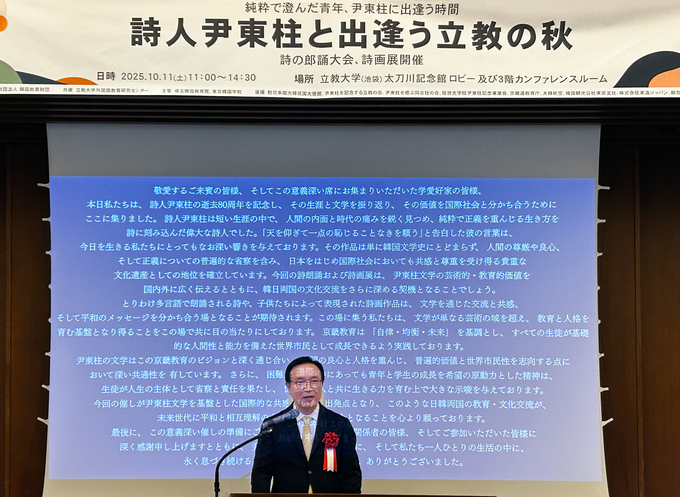  임태희 경기도교육감이 '윤동주 시인 서거 80주년 기념 시 낭송 대회 및 기념비 제막식'에서 발언하고 있다. (사진=경기도교육청 제공)