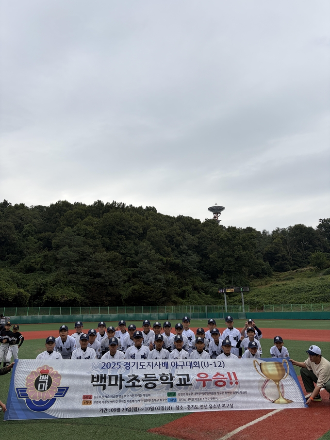 백마초 야구부. (사진=고양교육청 제공)<br>
