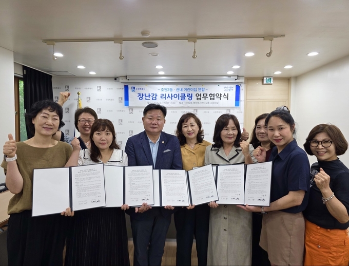 조원2동과 관내 어린이집들이 장난감 리사이클링을 위해 업무협약을 맺은 뒤 관계자들이 기념촬영을 하고 있다. (사진=수원시 제공)