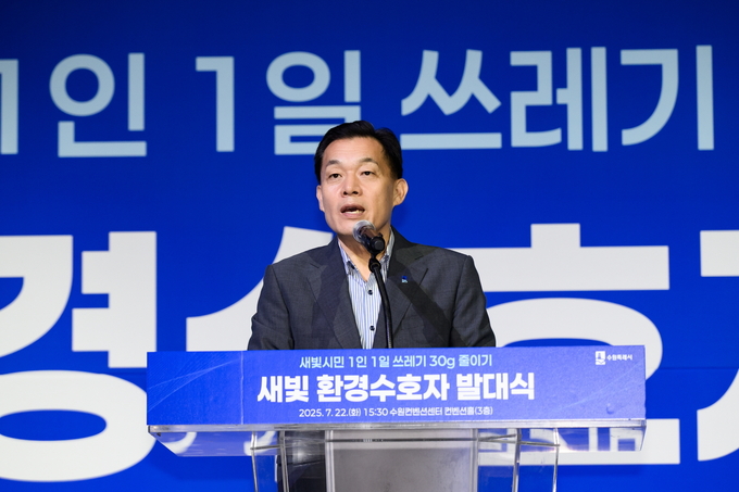 이재준 수원시장이 지난 7월 새빛 환경수호자 발대식에서 인사말을 하고 있다. (사진=수원시 제공)