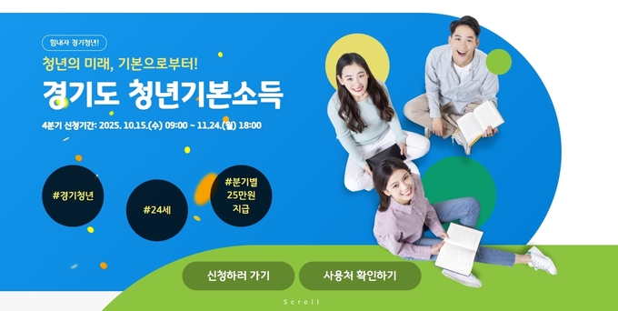 경기도 일자리플랫폼 '잡아봐'. (사진=경기도 제공)