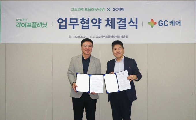 김영석 교보라이프플래닛생명 대표이사와 김진태 GC케어 대표이사가 양사 협력을 위한 양해 각서에 서명했다. (사진=교보라이프플래닛생명 제공)