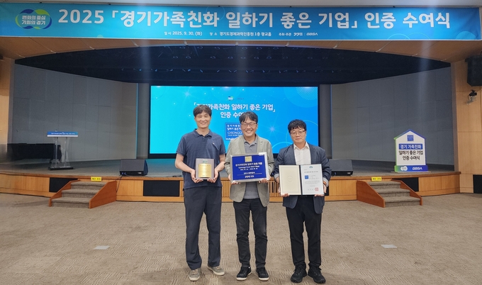 왼쪽부터 김포도시관리공사 이해준 팀장, 이승주 실장, 이재훈 대리가 대표로 인증서를 받고 기념사진을 찍고 있다. (사진=김포도시관리공사 제공)