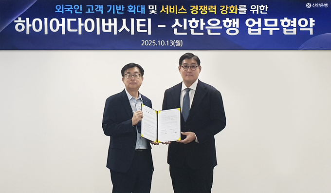 지난 13일 서울시 중구 소재 신한은행 본점에서 진행된 ‘외국인 고객 금융서비스 강화를 위한 업무협약’ 체결식에서 이승목 신한은행 고객솔루션본부장(왼쪽)과 문준철 ㈜하이어다이버시티 이사가 기념촬영하고 있다. (사진=신한은행 제공)