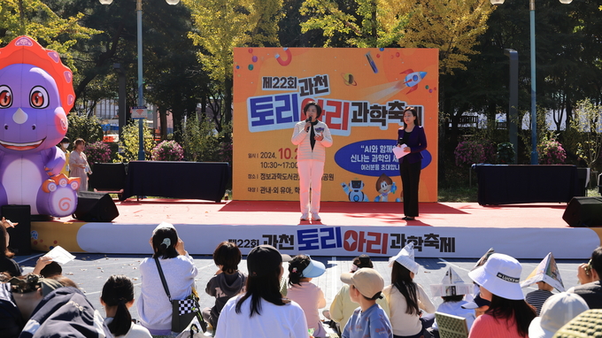 지난해 열린 과천시 토리아리 과학축제에서 신계용 과천시장이 인사말을 하고 있다. (사진=과천시 제공)