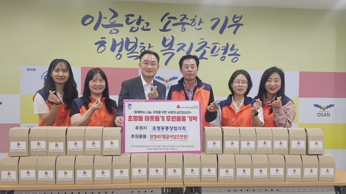 오산시 초평동 통장협의회, ‘창포축제’ 수익금 전액 기부. (사진=오산시 초평동 통장협의회 제공)