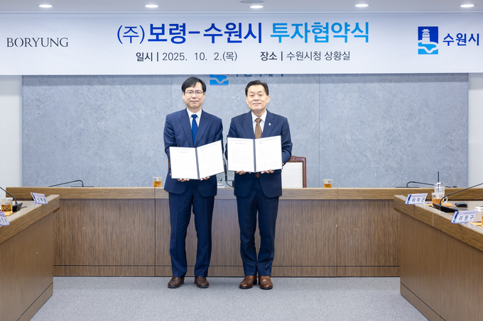지난 2일 이재준 수원시장(오른쪽)과 ㈜보령 임종래 부사장이 협약 후 함께하고 있다. (사진=수원시 제공)