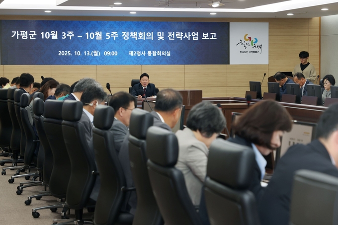 가평군은 13일 2청사 통합회의실에서 '2025년 50대 전략사업 3분기 보고회'를 열고 주요 현안사업 추진상황을 점검하며 군정 운영 방향을 공유했다. (사진=가평군 제공)