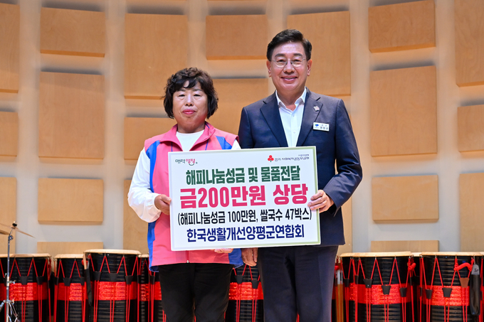 한국생활개선양평군연합회가 쌀국수 47박스와 현금 100만원, 총 200만원 상당의 해피나눔성금을 기탁했다. (사진=양평군 제공)